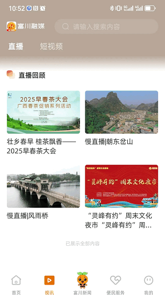 ������ý�ͻ��� v2.4.191 ��׿��2