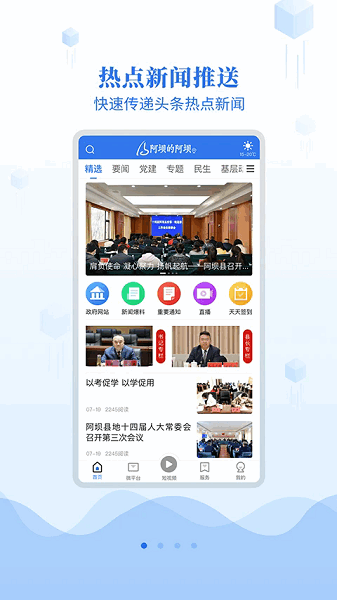 ���ӵİ��ӿͻ��� v2.7.0 ��׿��0