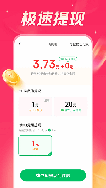 ���տ��㼫�ٰ�ٷ��� v5.9.6 ��׿��2