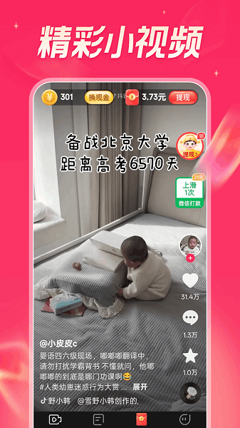 ���տ��㼫�ٰ�ٷ��� v5.9.6 ��׿��3