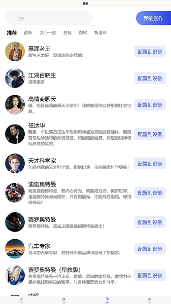 ����AI���°� v2.2.6 ��׿��3