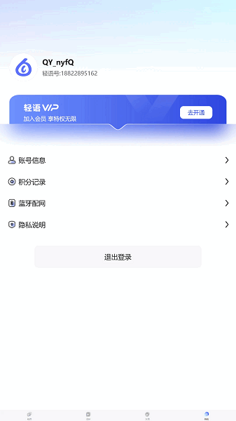 ����AI���°� v2.2.6 ��׿��0