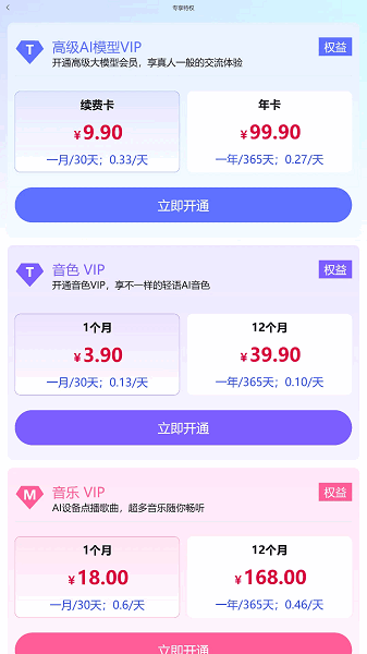 ����AI���°� v2.2.6 ��׿��2