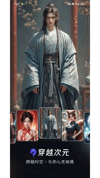 ��Խ��Ԫ�ֻ��� v1.7.3 ��׿��1