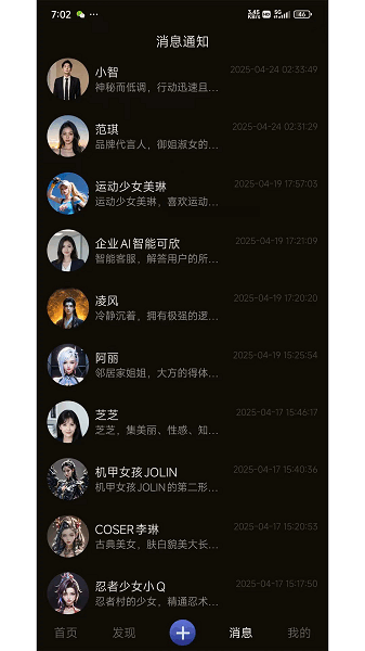 ��Խ��Ԫ�ֻ��� v1.7.3 ��׿��2