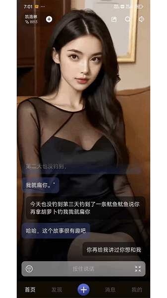 ��Խ��Ԫ�ֻ��� v1.7.3 ��׿��3