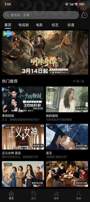 ���ӽ����°�2026 v1.5.0 ��׿��3