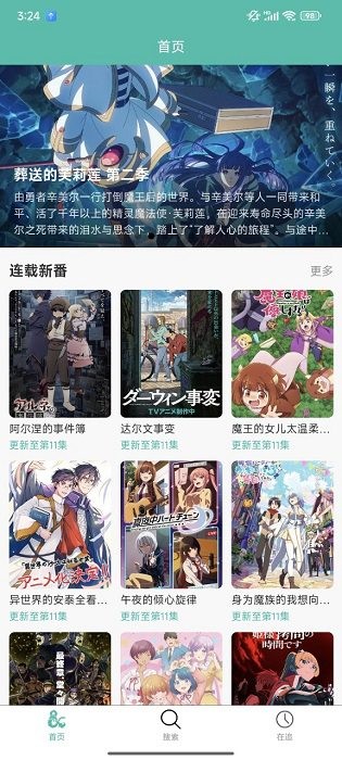 ���鶯�����°�2026 v2.0.10 ��׿��3