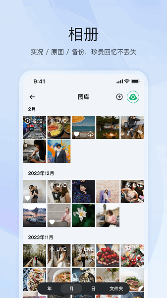 ��ţnas�ٷ��ֻ��� v1.27.9 ��׿��1