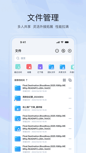 ��ţnas�ٷ��ֻ��� v1.27.9 ��׿��3