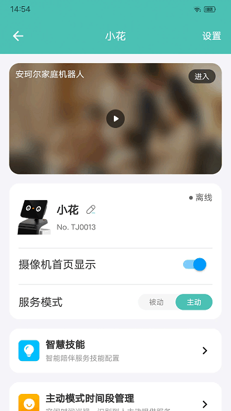 �������ͥ���������� v2.1.14 ��׿��0