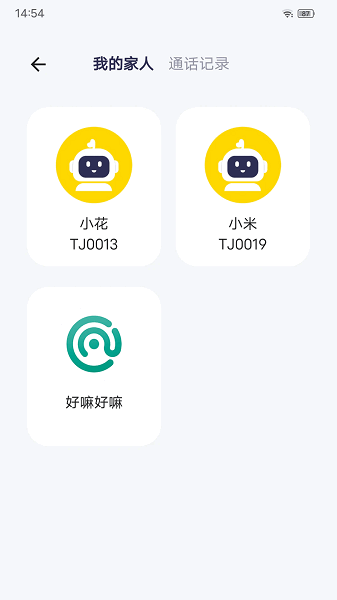 �������ͥ���������� v2.1.14 ��׿��1