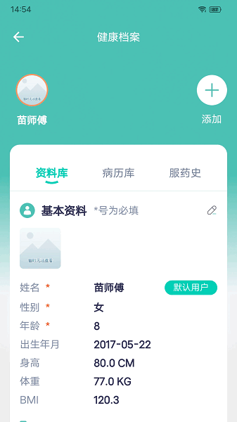 �������ͥ���������� v2.1.14 ��׿��2