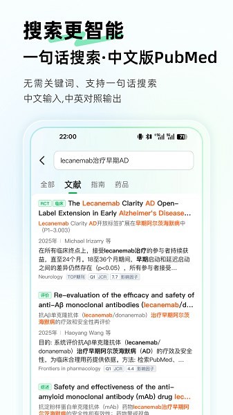 ������ҽѧai�������°� v1.2.0 ��׿��1