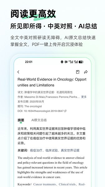 ������ҽѧai�������°� v1.2.0 ��׿��2