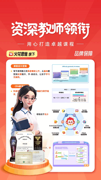 SparkMathѧ�������°� v26.3.2 ��׿��0