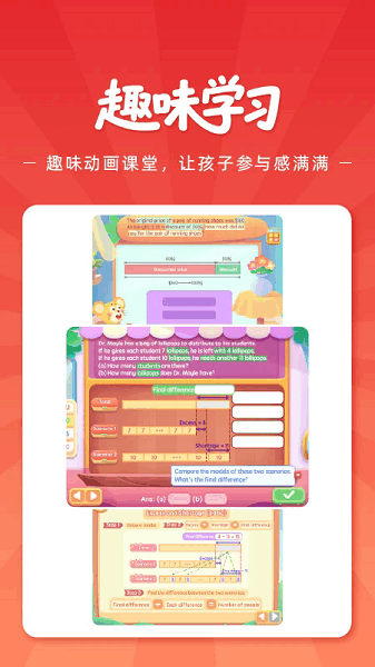 SparkMathѧ�������°� v26.3.2 ��׿��1