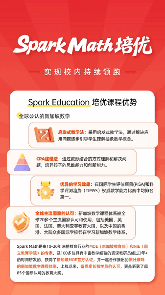 SparkMathѧ�������°� v26.3.2 ��׿��3