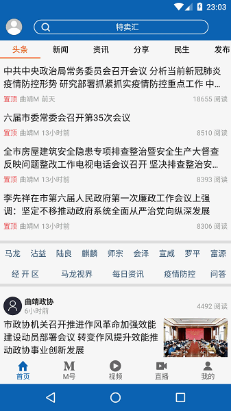 ����M�ٷ��� v5.13 ��׿��3