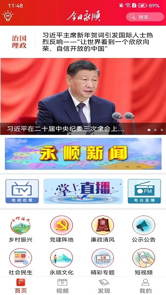 ������˳�ͻ��� v3.5 ��׿��3