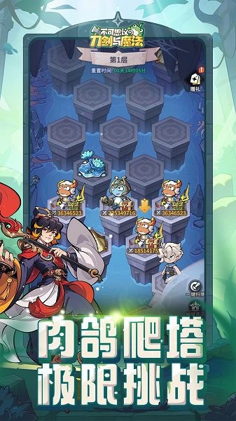 ����˼��ĵ�����ħ���ٷ��� v2.18 ��׿��0