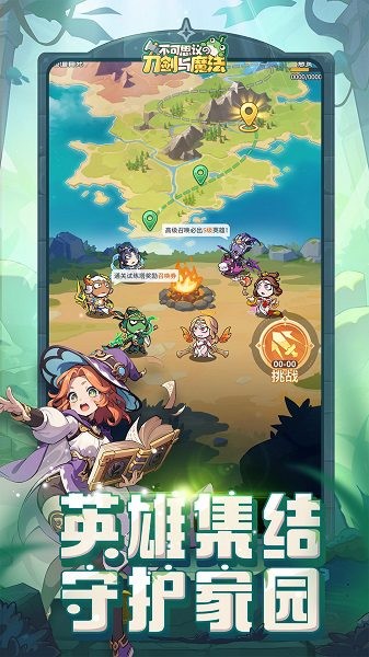 ����˼��ĵ�����ħ���ٷ��� v2.18 ��׿��1