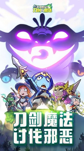 ����˼��ĵ�����ħ���ٷ��� v2.18 ��׿��3