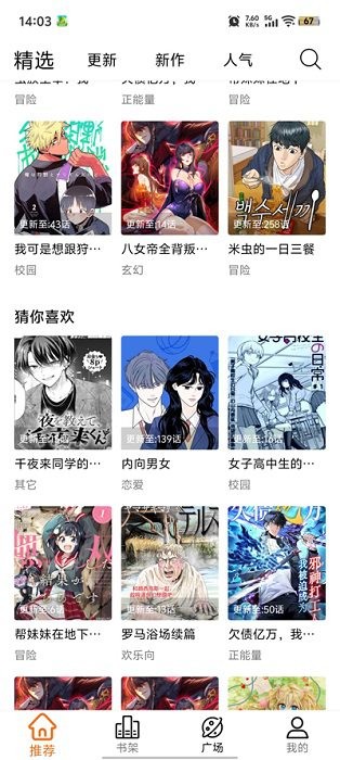 ����x�������°� v2.2.2 ��׿��1