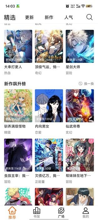 ����x�������°� v2.2.2 ��׿��2