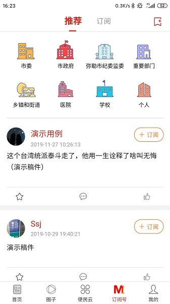 ����ͷ���ͻ��� v2.2.4 ��׿��2