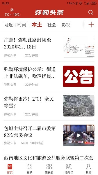 ����ͷ���ͻ��� v2.2.4 ��׿��3