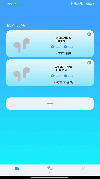 ai earlink����2026���°� v3.0.09 ��׿��1