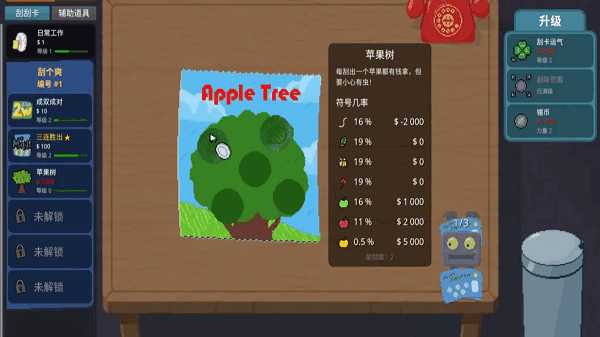 �θ�ˬ��Ϸ�ֻ���(Scritchy Scratchy) v1.0.18 ��׿�������°�0