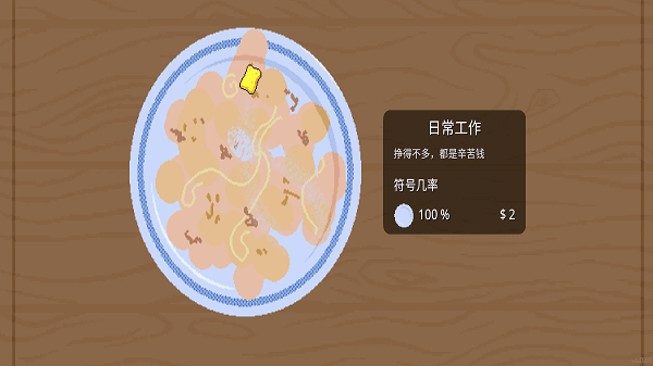 �θ�ˬ��Ϸ�ֻ���(Scritchy Scratchy) v1.0.18 ��׿�������°�2