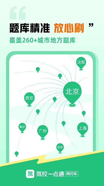 ��Уһ��ͨ��Լ�����°� v17.8.1 ��׿��0