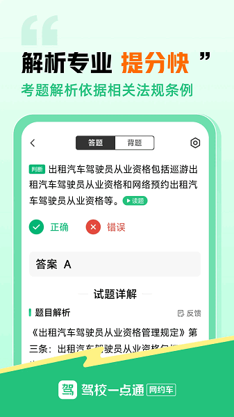 ��Уһ��ͨ��Լ�����°� v17.8.1 ��׿��2