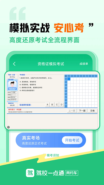 ��Уһ��ͨ��Լ�����°� v17.8.1 ��׿��1