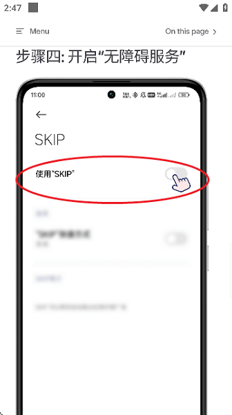 skipapp����