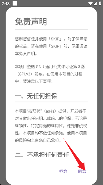 skip���ذ�װ