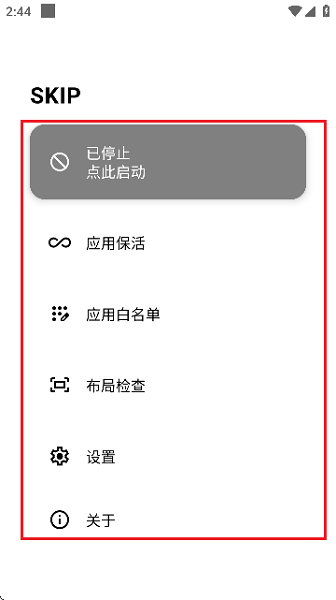 skip�ٷ�����