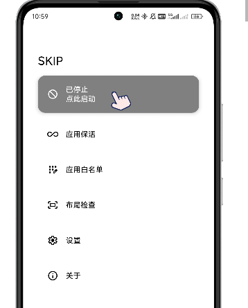 skip�������