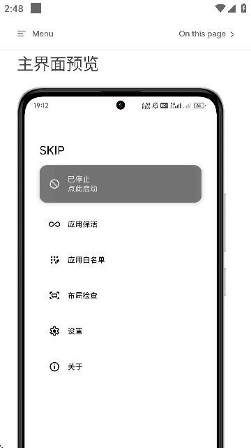 skip�������ذ�װ