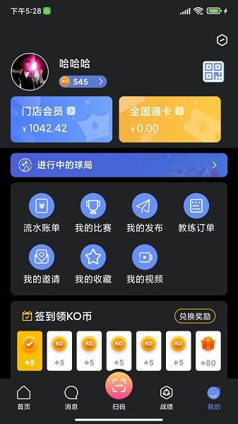 kǫ�����°� v3.3.3 ��׿��2