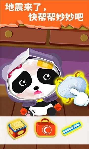 ��������ȫ������ʿ���°� v9.91.00.01 ��׿��1