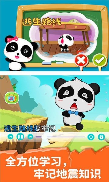 ��������ȫ������ʿ���°� v9.91.00.01 ��׿��2