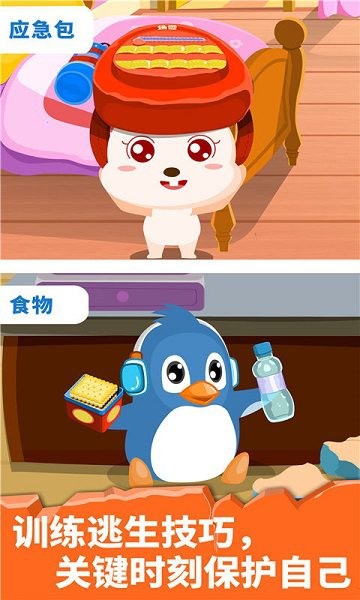 ��������ȫ������ʿ���°� v9.91.00.01 ��׿��3