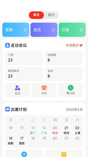 �в�ҵ��ͨ���ͳ������°� v1.8.0 ��׿��1