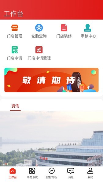 �в�ҵ��ͨ���ͳ������°� v1.8.0 ��׿��3