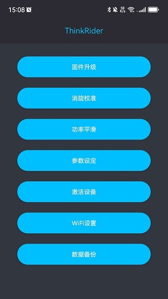 ThinkRiderTools���°� v2.1.35 ��׿��0