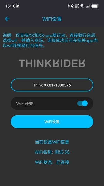 ThinkRiderTools���°� v2.1.35 ��׿��3